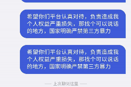 威海要账公司更多成功案例详情